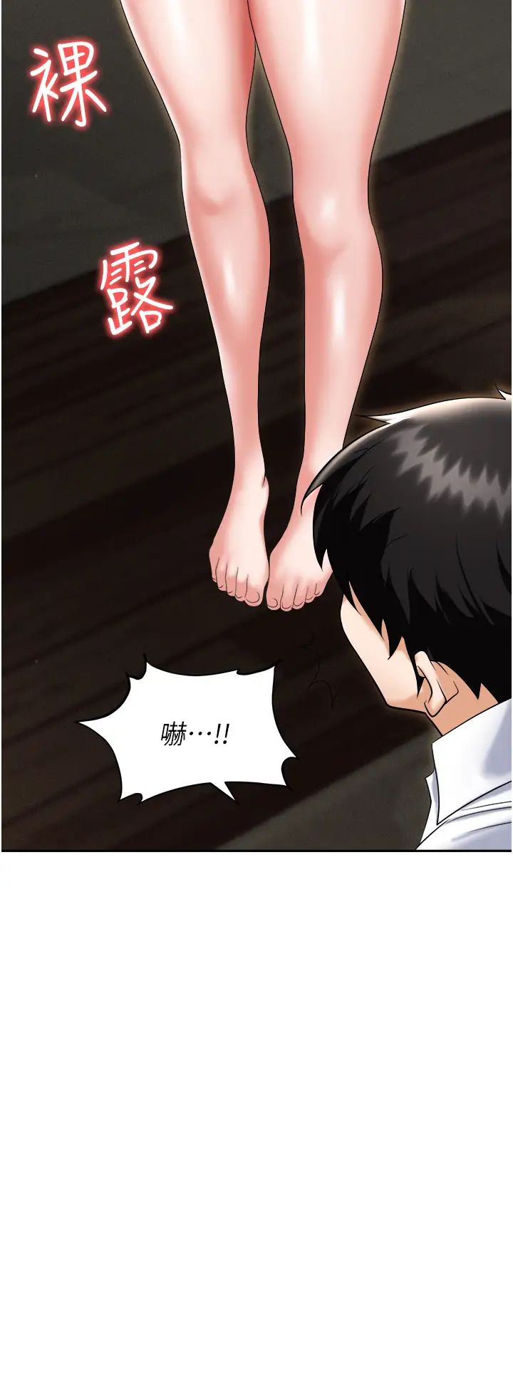 職場陷阱第66話-用蠻力馴服囂張的母狗