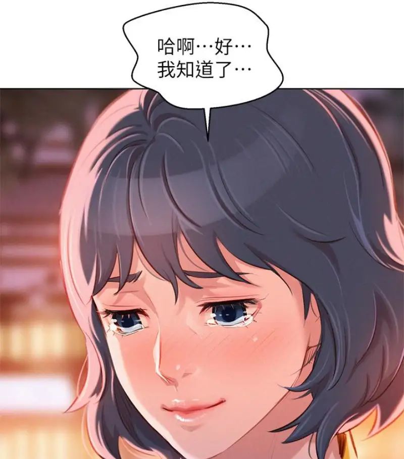 漂亮干姊姊第58话-志豪，我们是什么关係