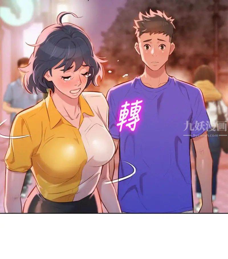 漂亮干姊姊第58话-志豪，我们是什么关係