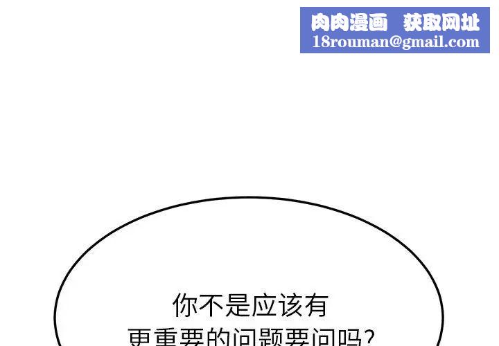 她們的惡作劇第25話