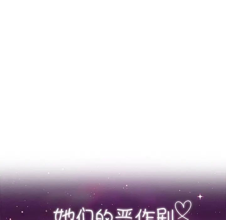 她们的恶作剧第25话