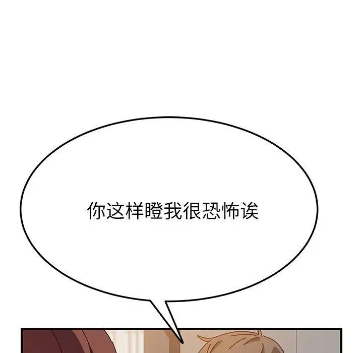 她们的恶作剧第25话