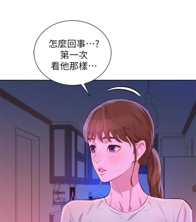 漂亮干姊姊第58话-志豪，我们是什么关係
