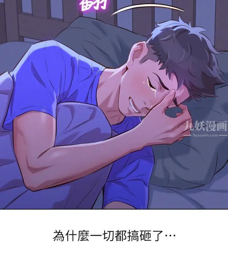 漂亮干姊姊第58话-志豪,我们是什么关係