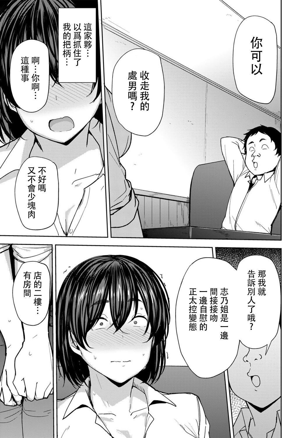 [七尾ゆきじ]雙母交姦日記[中國翻訳][七尾ゆきじ]雙母交姦日記[中國翻訳]