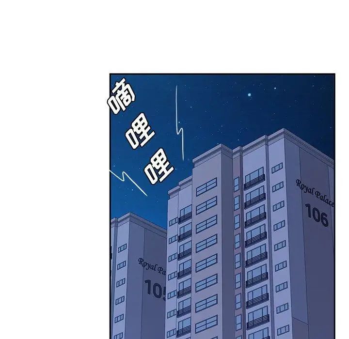 她們的惡作劇第25話