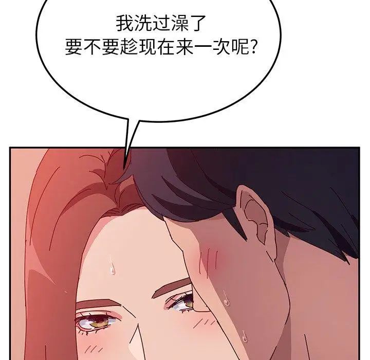 她们的恶作剧第25话