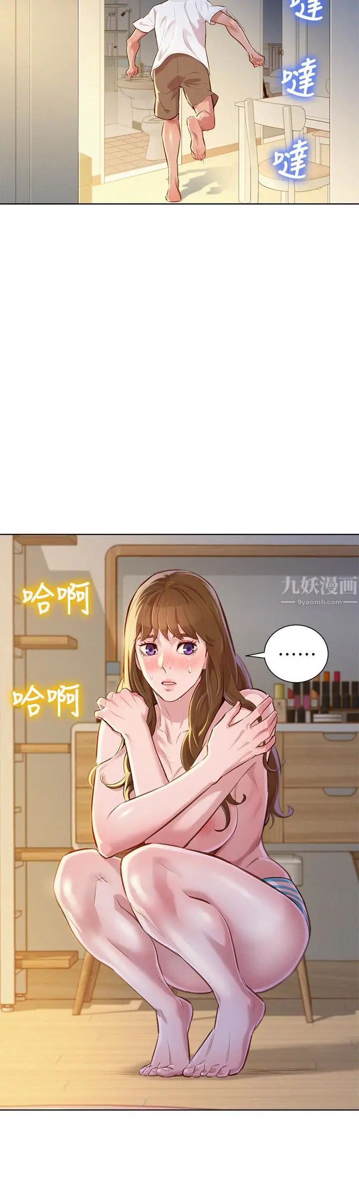 漂亮干姊姊第60话-志豪,你该不会想着我尻…