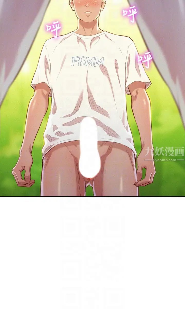 漂亮干姊姊第60话-志豪，你该不会想着我尻…