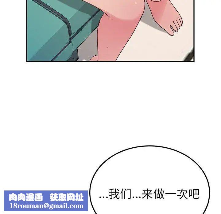 她们的恶作剧第25话