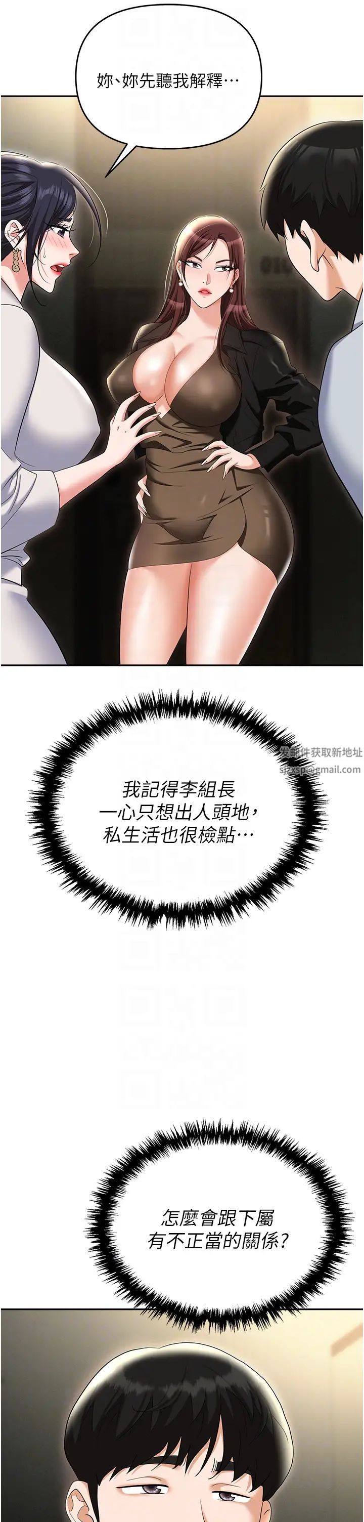 職場陷阱第67話-酒池肉林-深入她的喉嚨