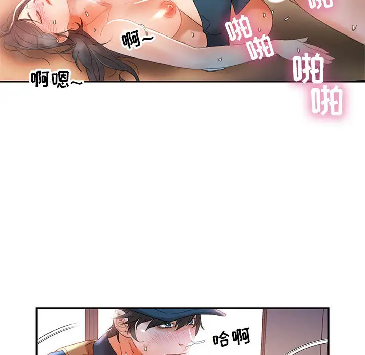 女职员们第13话