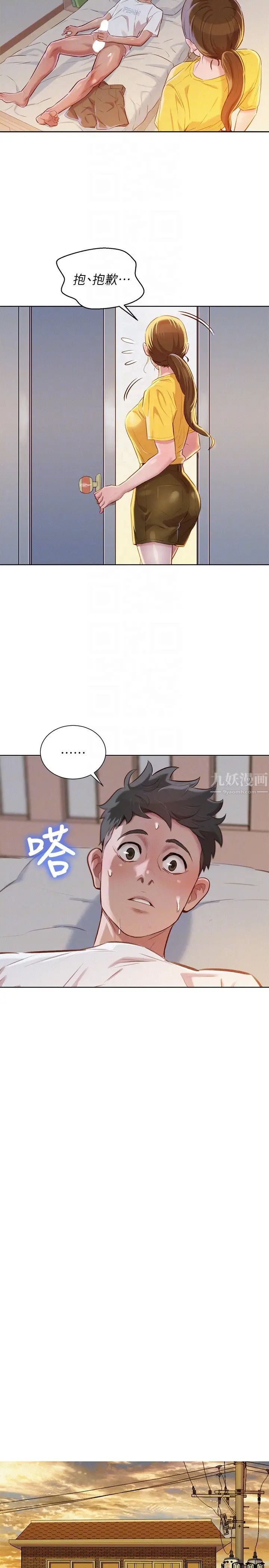 漂亮干姊姊第60话-志豪,你该不会想着我尻…