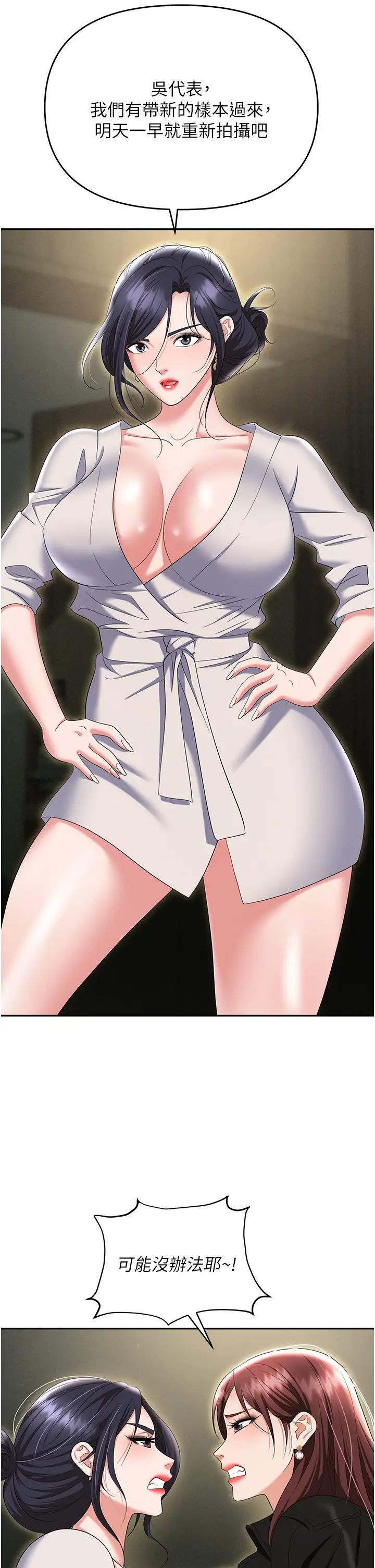 職場陷阱第67話-酒池肉林-深入她的喉嚨