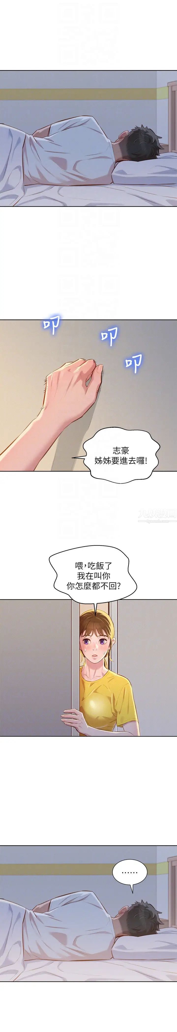 漂亮干姊姊第60话-志豪,你该不会想着我尻…