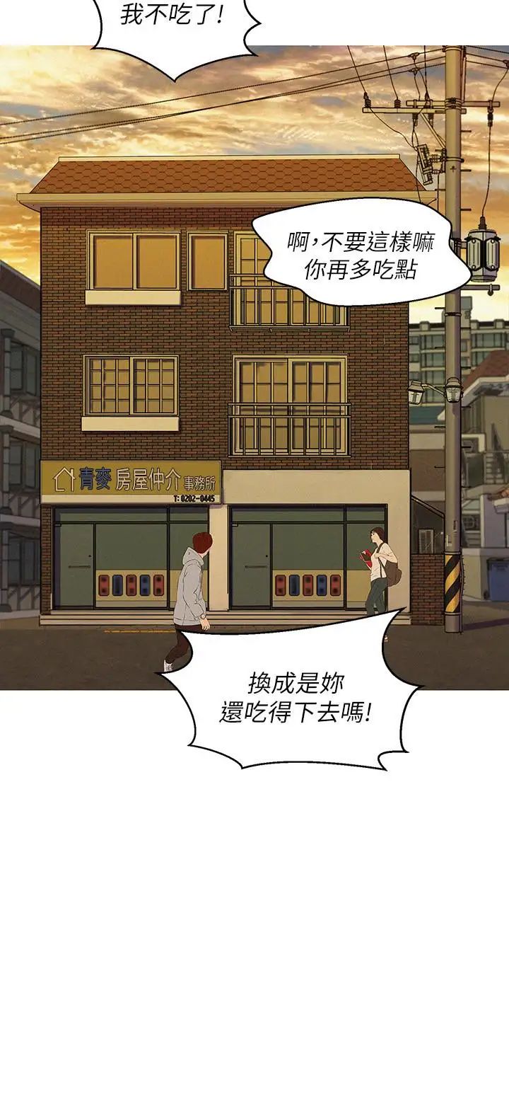 漂亮干姊姊第61话-脱胎换骨的前女友