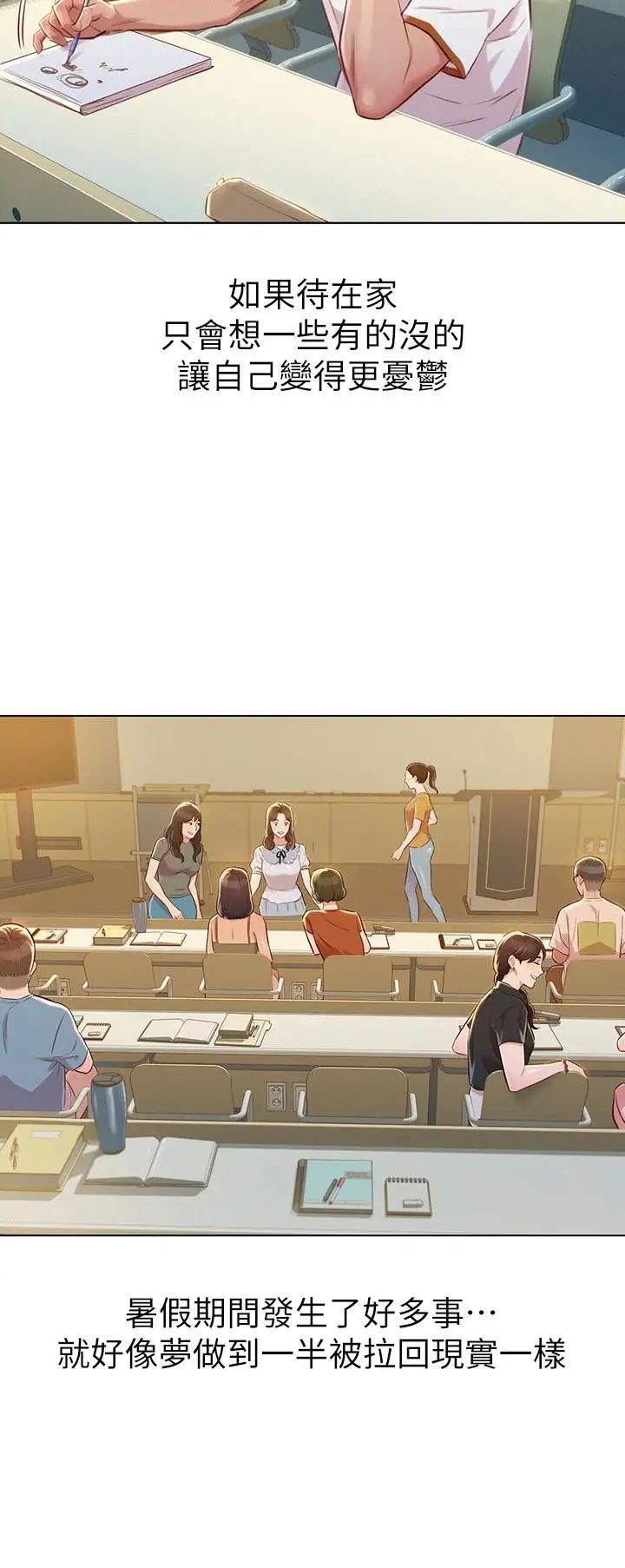 漂亮干姊姊第61话-脱胎换骨的前女友