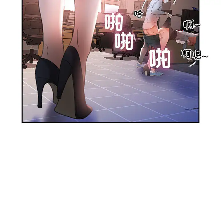 女职员们第13话