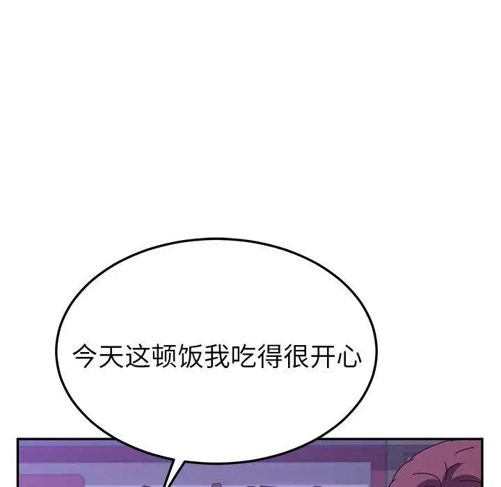 她们的恶作剧第25话