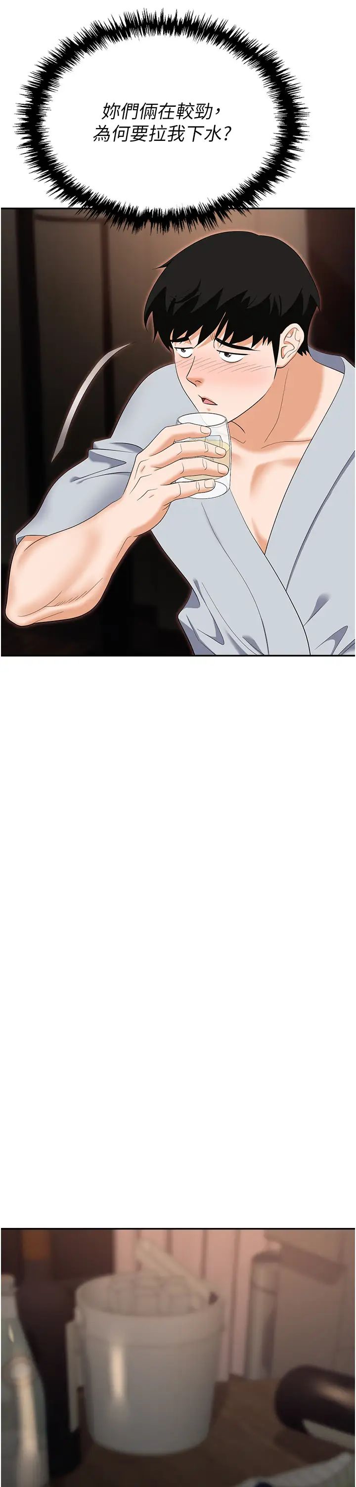 職場陷阱第67話-酒池肉林-深入她的喉嚨