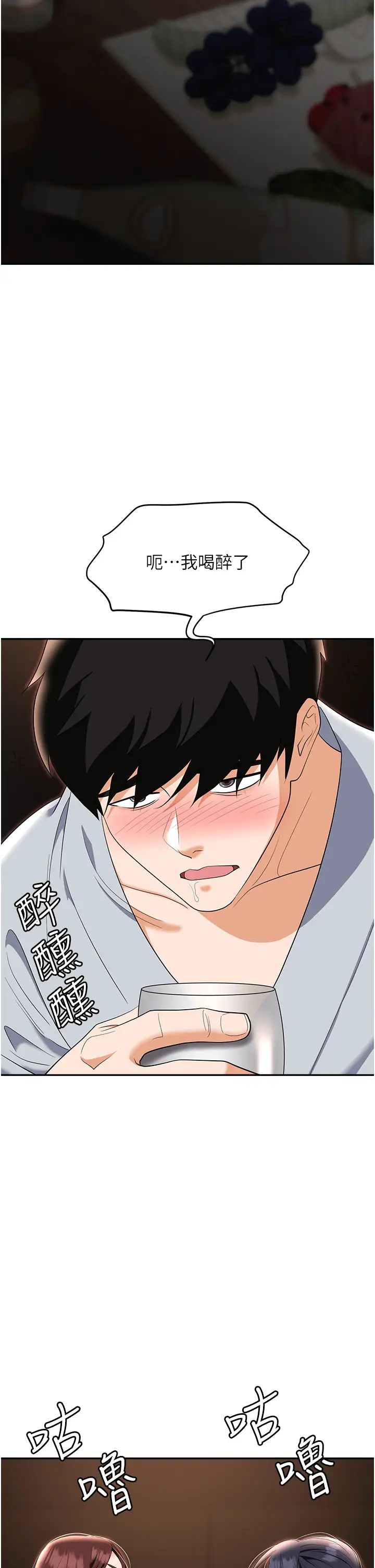 职场陷阱第67话-酒池肉林-深入她的喉咙