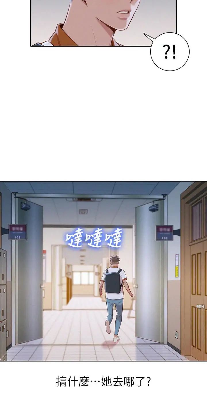 漂亮乾姊姊第61話-脫胎換骨的前女友