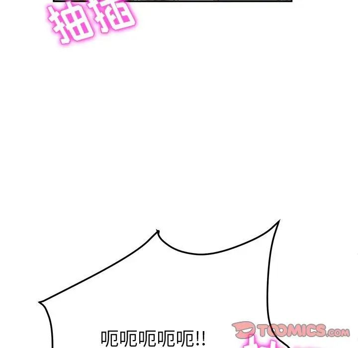 她們的惡作劇第25話