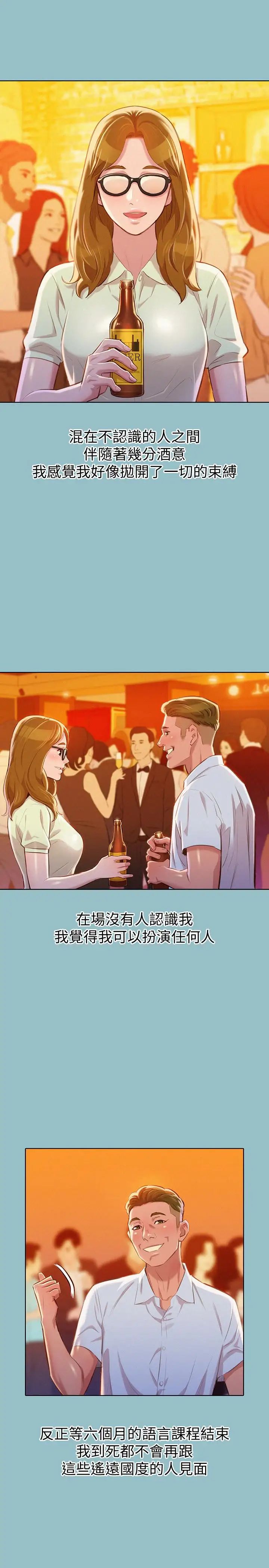 漂亮干姊姊第62话-这么想跟我打炮