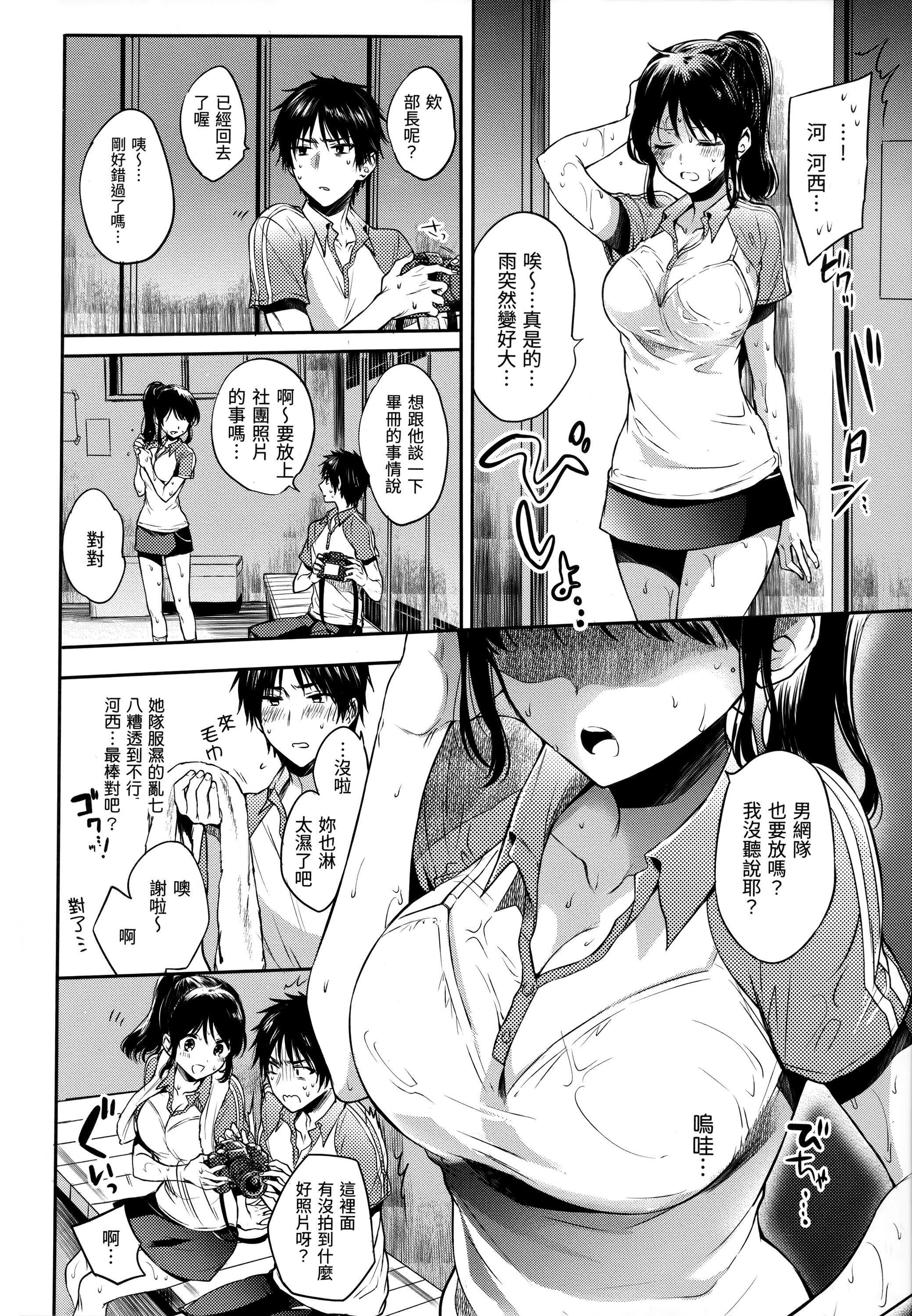 [雏原えみ]まいすうぃーと♡でびる[中国翻訳][无修正][雏原えみ]まいすうぃーと♡でびる[中国翻訳][无修正]