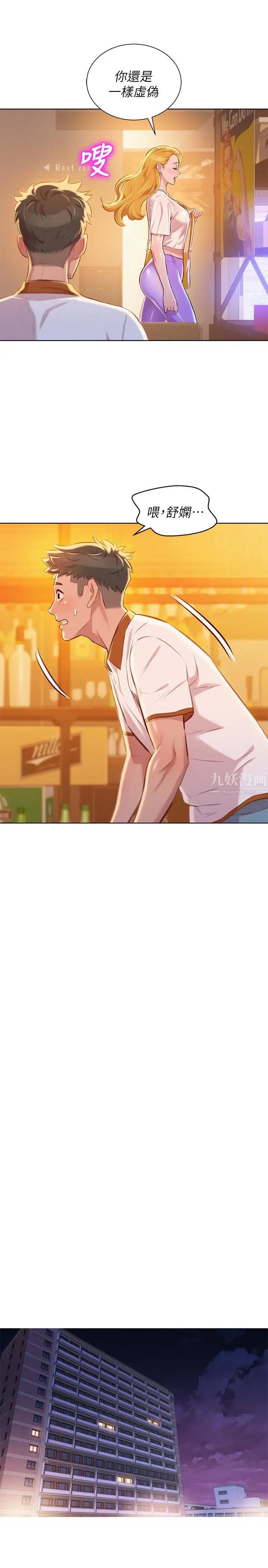 漂亮干姊姊第63话-在空教室刺激地…