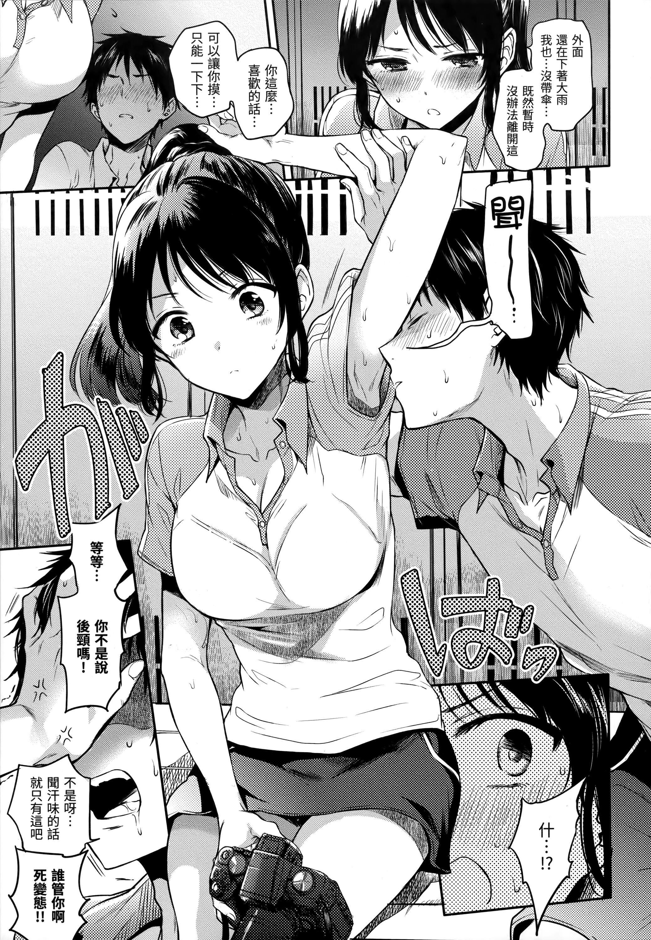 [雏原えみ]まいすうぃーと♡でびる[中国翻訳][无修正][雏原えみ]まいすうぃーと♡でびる[中国翻訳][无修正]