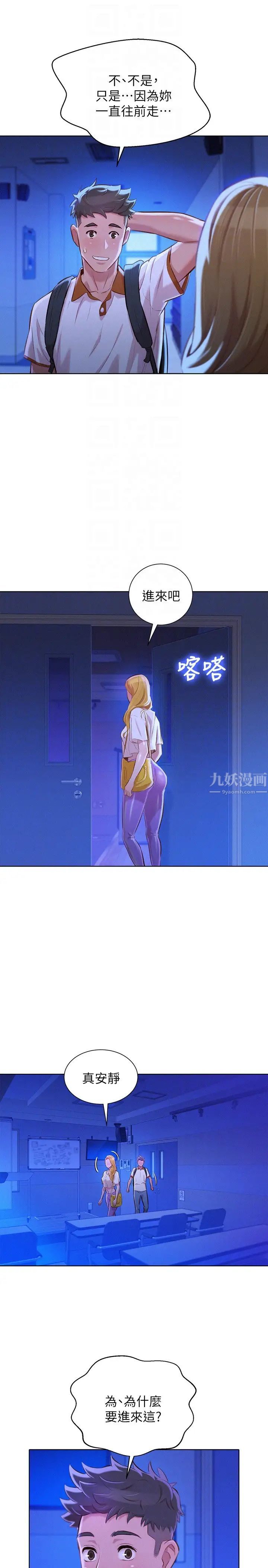 漂亮干姊姊第63话-在空教室刺激地…