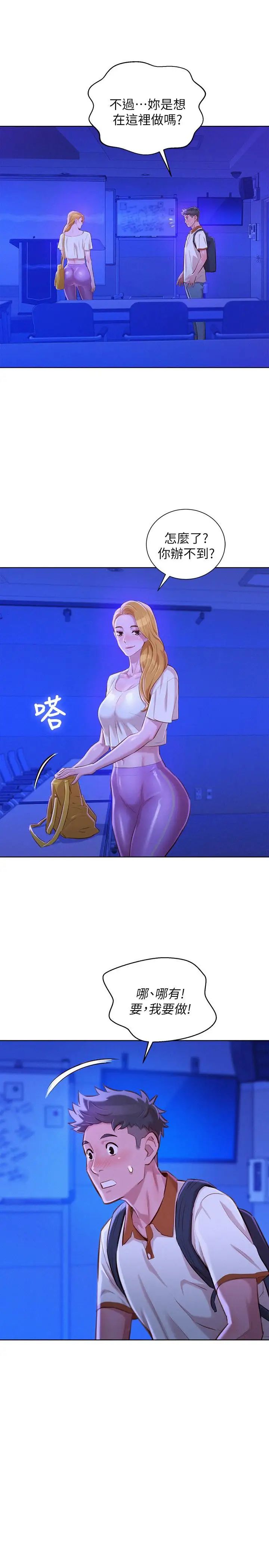 漂亮干姊姊第63话-在空教室刺激地…