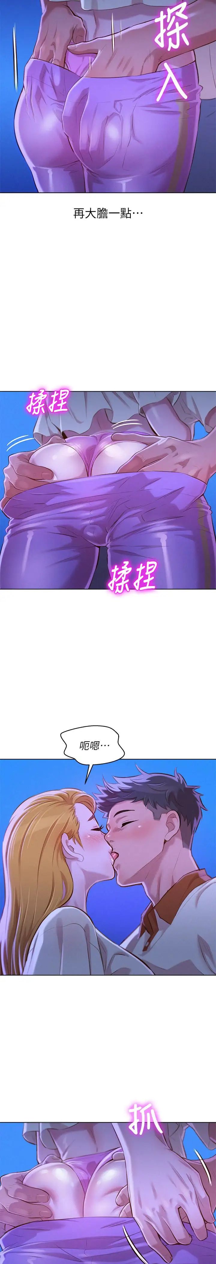 漂亮干姊姊第63话-在空教室刺激地…