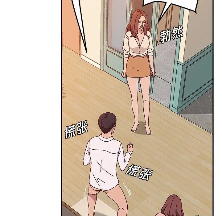 她們的惡作劇第26話