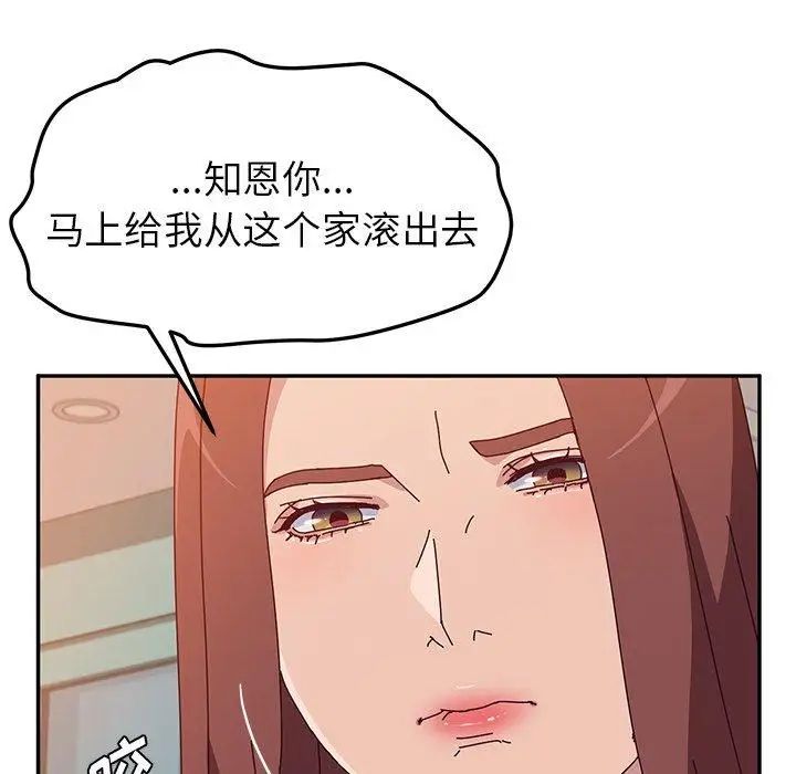 她们的恶作剧第26话