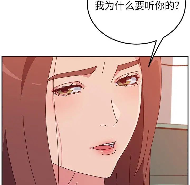她们的恶作剧第26话