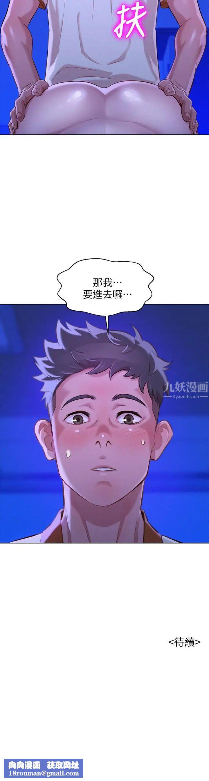 漂亮干姊姊第63话-在空教室刺激地…