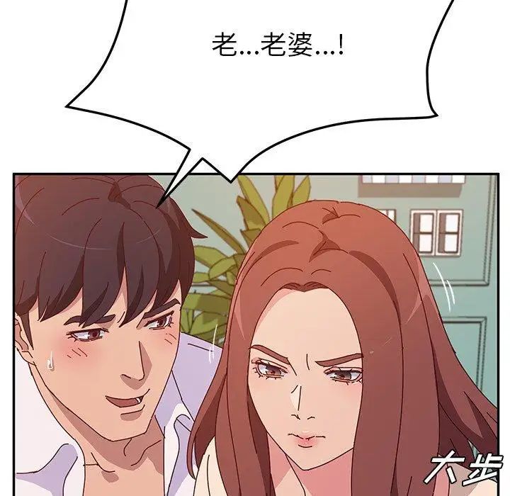 她们的恶作剧第26话