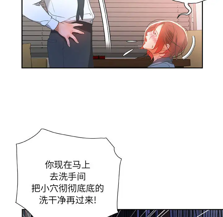 女职员们第14话