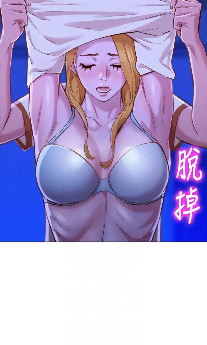 漂亮乾姊姊第64話-舒嫻，我們復合吧…