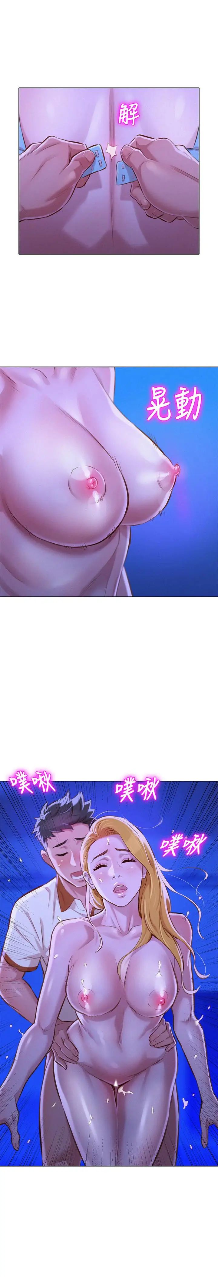 漂亮干姊姊第64话-舒娴，我们復合吧…