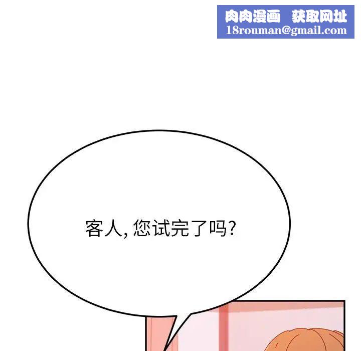 她们的恶作剧第26话