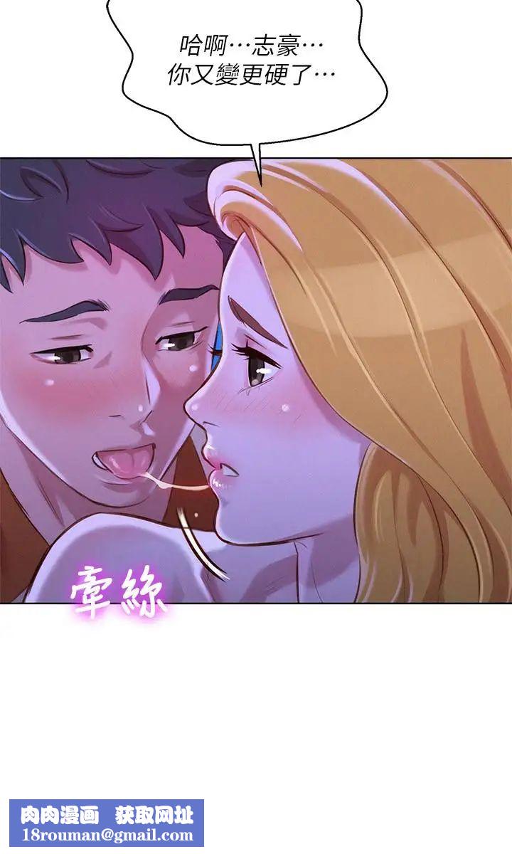 漂亮干姊姊第64话-舒娴,我们復合吧…