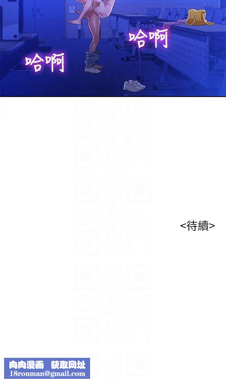 漂亮干姊姊第64话-舒娴，我们復合吧…