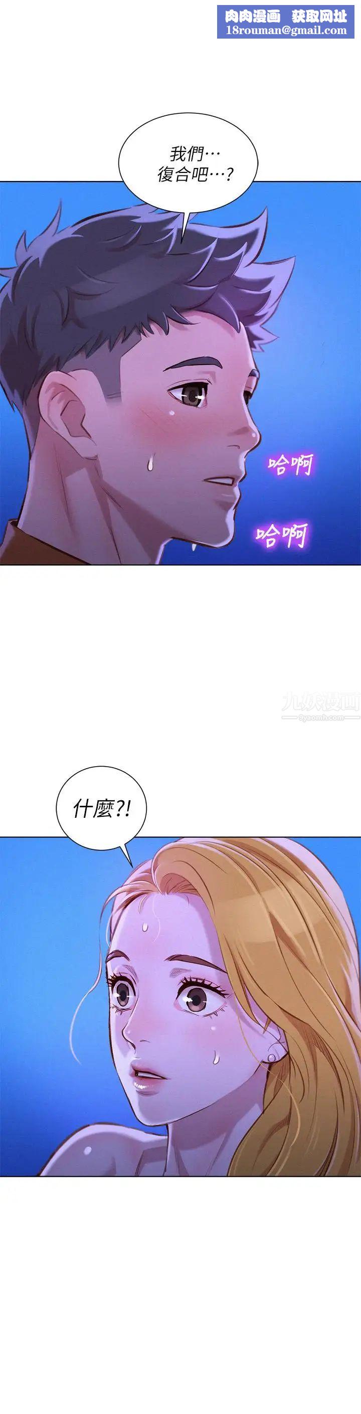 漂亮干姊姊第65话-慧美姊,我忍不住了