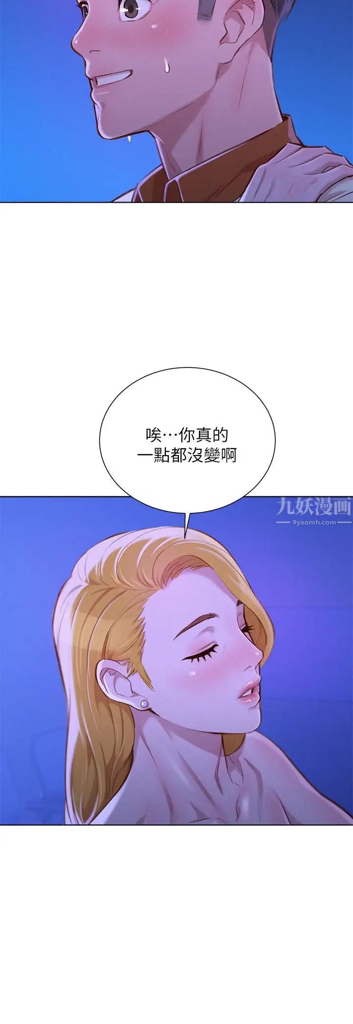 漂亮干姊姊第65话-慧美姊,我忍不住了