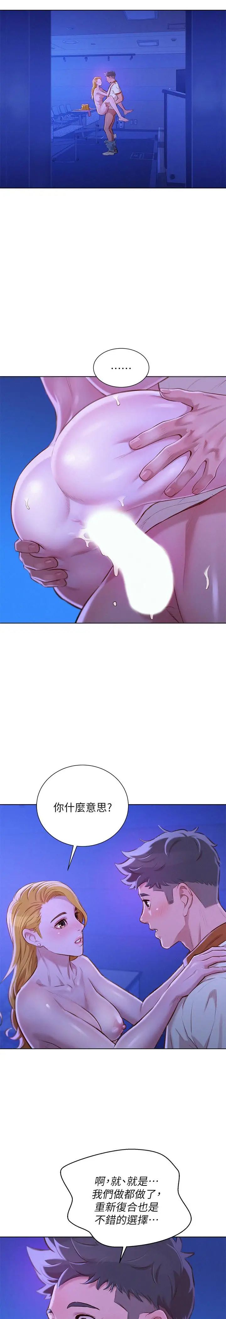 漂亮乾姊姊第65話-慧美姊，我忍不住了