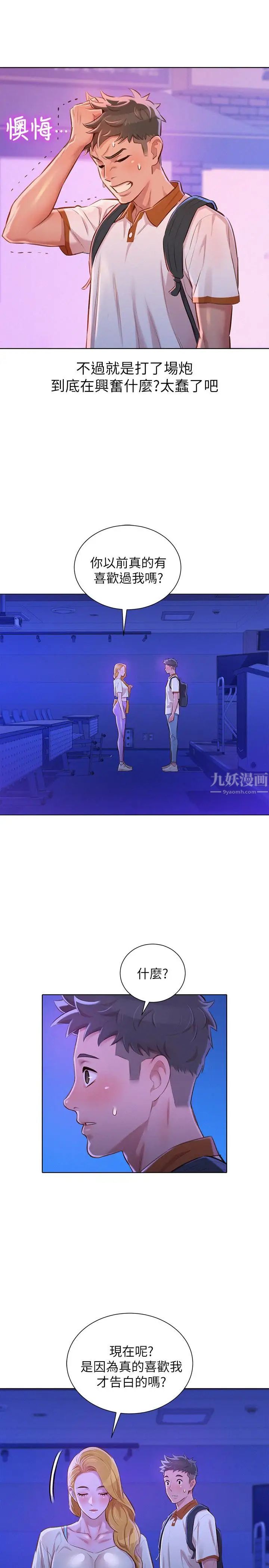 漂亮干姊姊第65话-慧美姊,我忍不住了