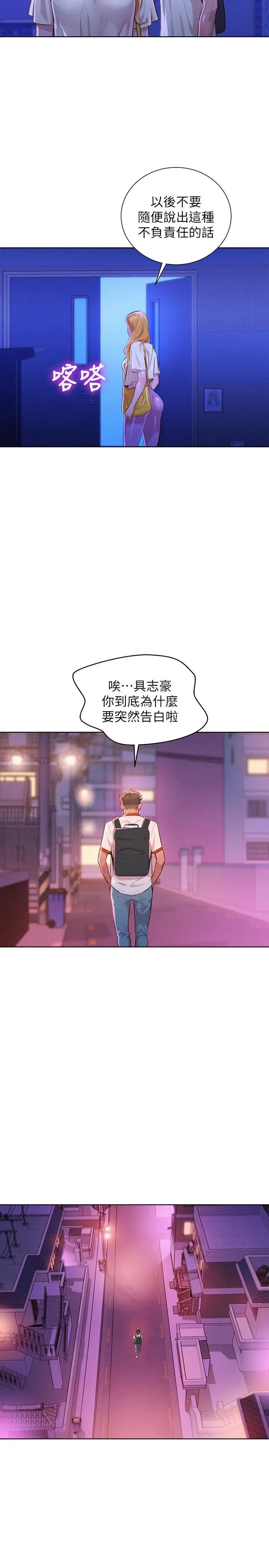 漂亮干姊姊第65话-慧美姊，我忍不住了